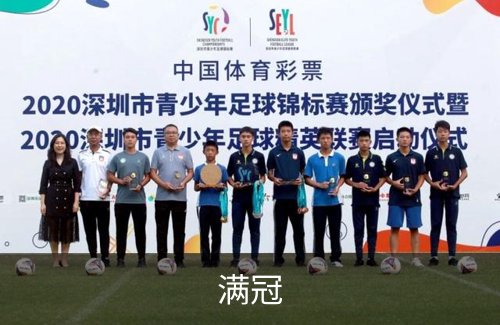 满冠简介